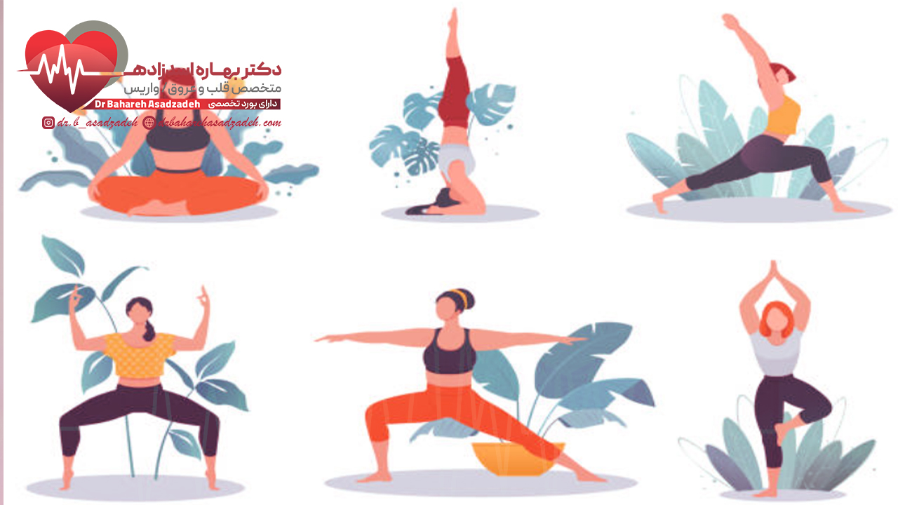 حرکات یوگا مناسب واریس