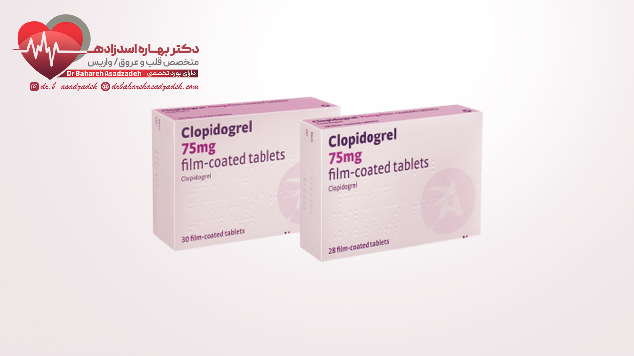 عوارض جانبی قرص کلوپیدوگرل