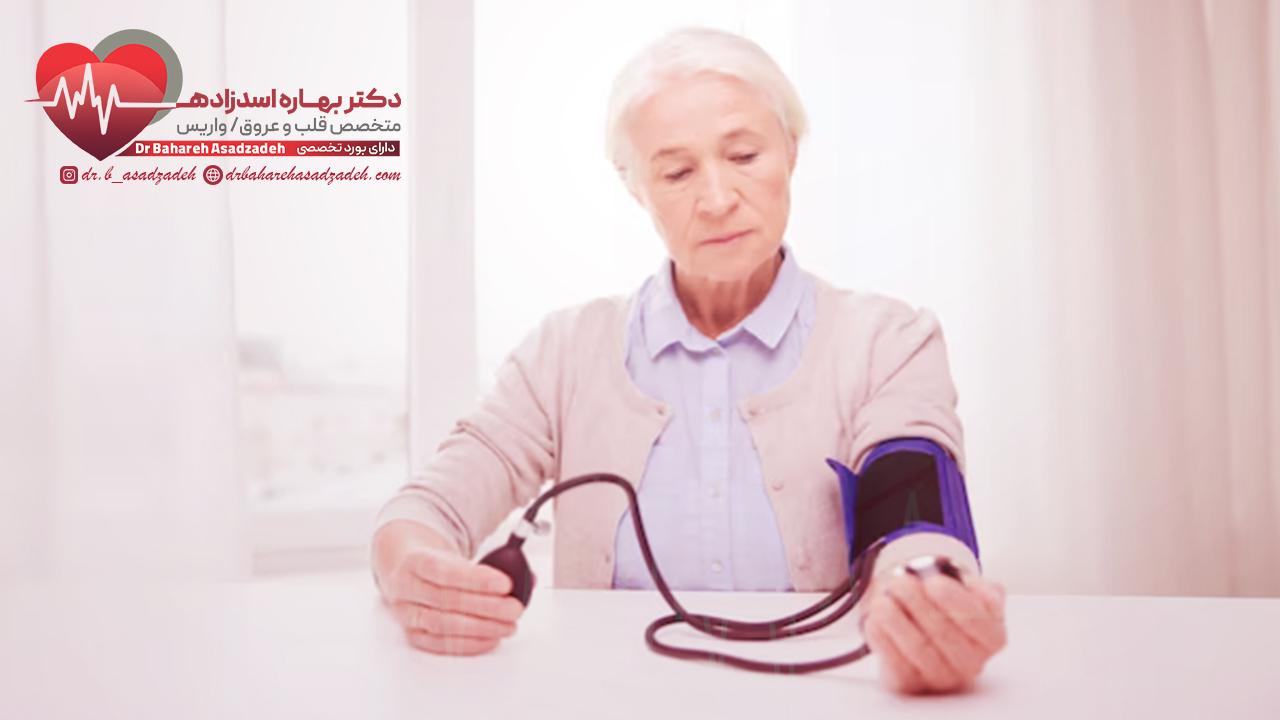 دلایل افزایش فشار خون در افراد سالمند